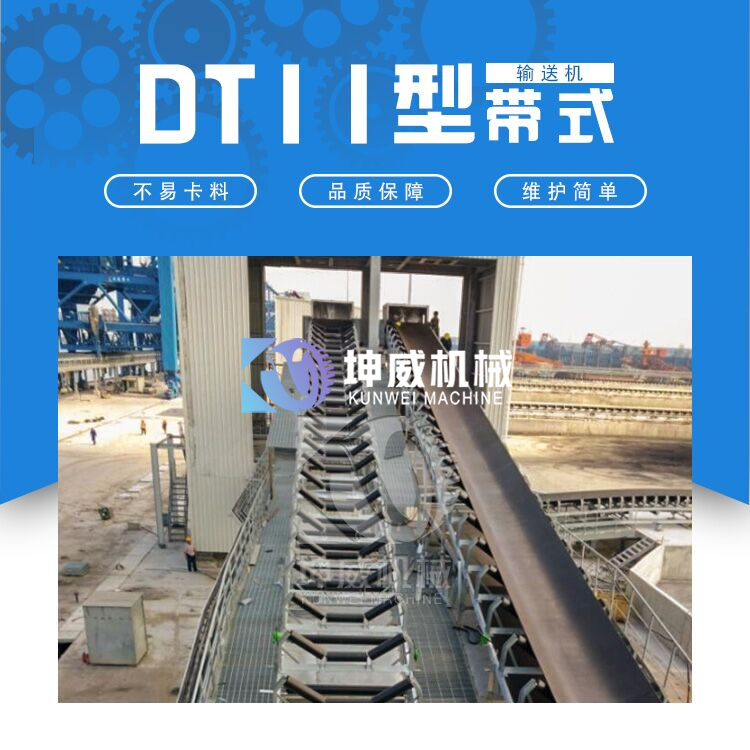 皮帶機(jī)在冬天怎么維護(hù)？