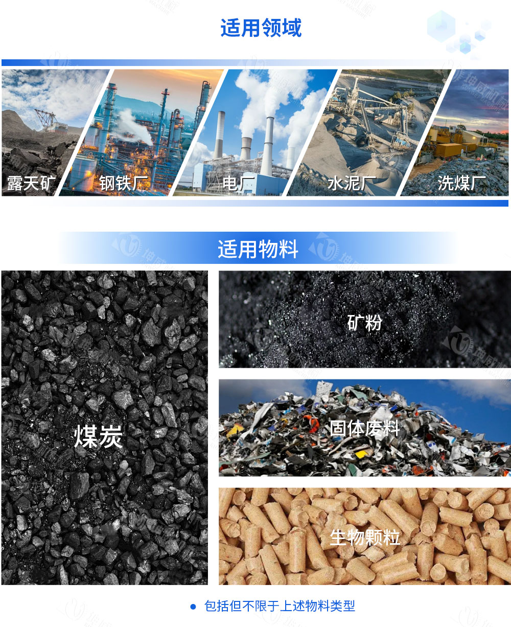 TD75型帶式輸送機(jī)適用范圍