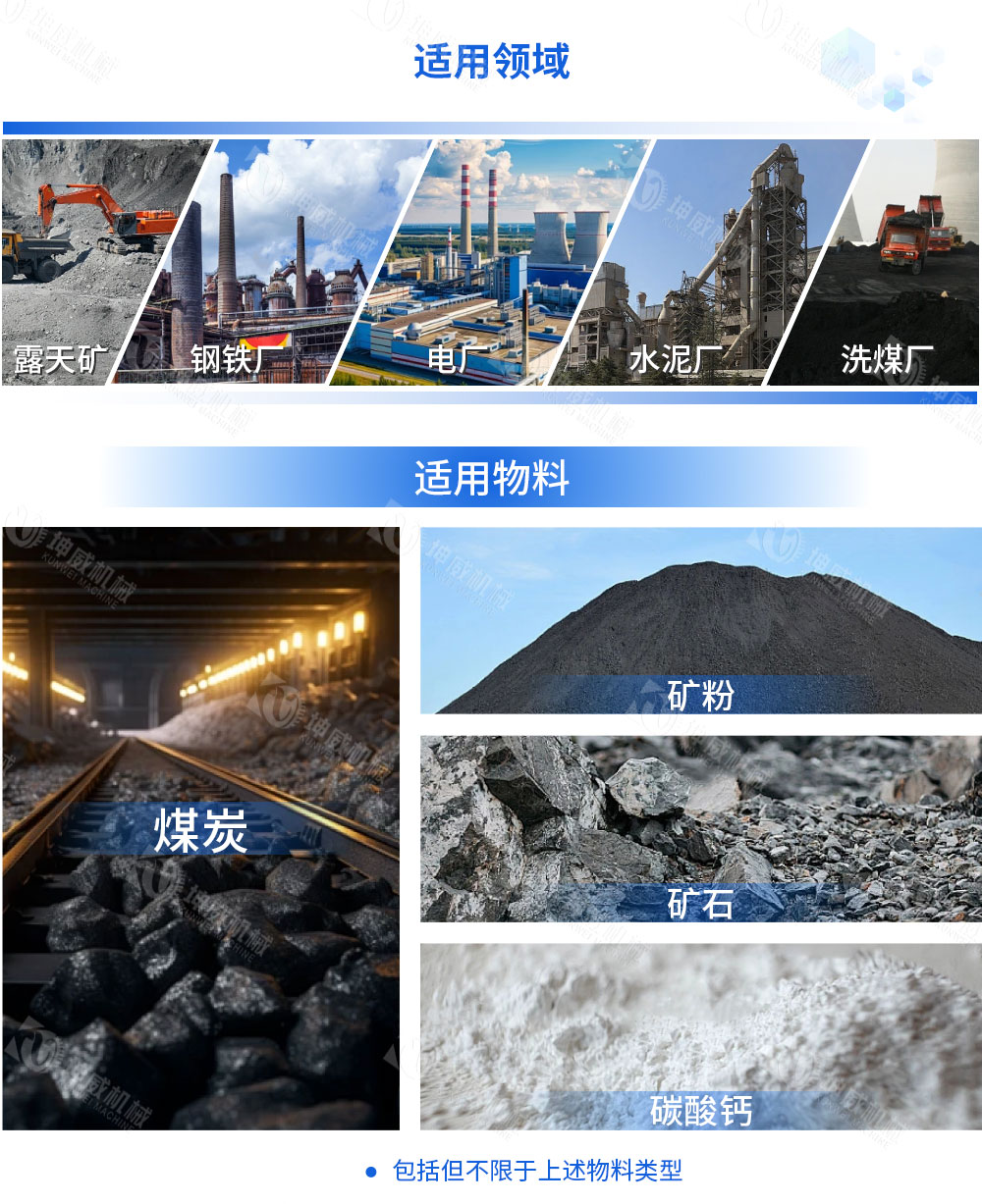 皮帶機(jī)卸料小車適用范圍